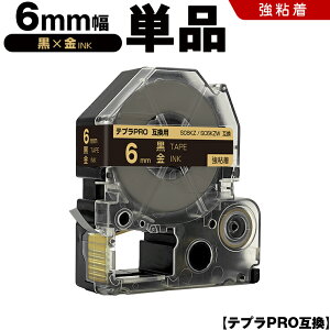 �L���O�W�� �e�v�� PRO SC6KZ SC6KZW 6mm ���e�[�v ������ ���S�� �P�i �݊��e�[�v �e�v��PRO �e�[�v�J�[�g���b�W SR-R7900P SR-R980 SR970 SR950 SR930 SR920 SR910 SR900 SR828 SR818 SR750 SR5900P SR3900P SR3500P SR330 SR-R2500P