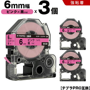 �L���O�W�� �e�v�� PRO SC6P SC6PW 6mm �s���N�e�[�v ������ ���S�� 3�{�Z�b�g �݊��e�[�v �e�v��PRO �e�[�v�J�[�g���b�W SR-R7900P SR-R980 SR970 SR950 SR930 SR920 SR910 SR900 SR828 SR818 SR750 SR5900P SR3900P SR-PBW1 SR-GL