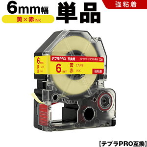 �L���O�W�� �e�v�� PRO SC6YR SC6YRW 6mm ���e�[�v �ԕ��� ���S�� �P�i �݊��e�[�v �e�v��PRO �e�[�v�J�[�g���b�W SR-R7900P SR-R980 SR970 SR950 SR930 SR920 SR910 SR900 SR828 SR818 SR750 SR5900P SR3900P SR3500P SR330 SR-R2500P