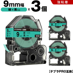 �L���O�W�� �e�v�� PRO SC9G SC9GW 9mm �΃e�[�v ������ ���S�� 3�{�Z�b�g �݊��e�[�v �e�v��PRO �e�[�v�J�[�g���b�W SR-R7900P SR-R980 SR970 SR950 SR930 SR920 SR910 SR900 SR828 SR818 SR750 SR5900P SR3900P SR6700D SR670 SR636
