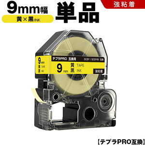 �L���O�W�� �e�v�� PRO SC9Y SC9YW 9mm ���e�[�v ������ ���S�� �P�i �݊��e�[�v �e�v��PRO �e�[�v�J�[�g���b�W SR-R7900P SR-R980 SR970 SR950 SR930 SR920 SR910 SR900 SR828 SR818 SR750 SR5900P SR3900P SR-MK1 SR-R680 SR737 SR720