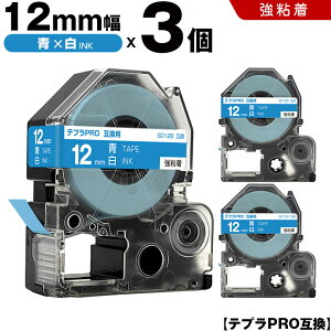�L���O�W�� �e�v�� PRO SD12B 12mm �e�[�v ������ ���S�� 3�{�Z�b�g �݊��e�[�v �e�v��PRO �e�[�v�J�[�g���b�W SR-R7900P SR-R980 SR970 SR950 SR930 SR920 SR910 SR900 SR828 SR818 SR750 SR5900P SR3900P SR-PBW1 SR-GL2 SR-GL1