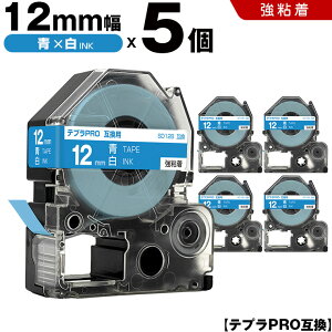 �L���O�W�� �e�v�� PRO SD12B 12mm �e�[�v ������ ���S�� 5�{�Z�b�g �݊��e�[�v �e�v��PRO �e�[�v�J�[�g���b�W SR-R7900P SR-R980 SR970 SR950 SR930 SR920 SR910 SR900 SR828 SR818 SR750 SR5900P SR3900P SR55 SR52 SR51 SR50