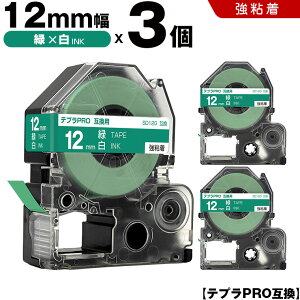 �L���O�W�� �e�v�� PRO SD12G 12mm �΃e�[�v ������ ���S�� 3�{�Z�b�g �݊��e�[�v �e�v��PRO �e�[�v�J�[�g���b�W SR-R7900P SR-R980 SR970 SR950 SR930 SR920 SR910 SR900 SR828 SR818 SR750 SR5900P SR3900P SR-PBW1 SR-GL2 SR-GL1