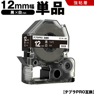 �L���O�W�� �e�v�� PRO SD12K 12mm ���e�[�v ������ ���S�� �P�i �݊��e�[�v �e�v��PRO �e�[�v�J�[�g���b�W SR-R7900P SR-R980 SR970 SR950 SR930 SR920 SR910 SR900 SR828 SR818 SR750 SR5900P SR3900P SR-MK1 SR-R680 SR737 SR720