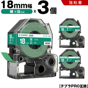 �L���O�W�� �e�v�� PRO SD18G 18mm �΃e�[�v ������ ���S�� 3�{�Z�b�g �݊��e�[�v �e�v��PRO �e�[�v�J�[�g���b�W SR-R7900P SR-R980 SR970 SR950 SR930 SR920 SR910 SR900 SR828 SR818 SR750 SR5900P SR3900P SR6700D SR670 SR636