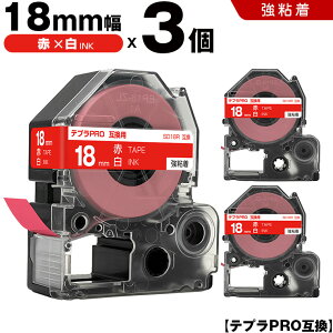 �L���O�W�� �e�v�� PRO SD18R 18mm �ԃe�[�v ������ ���S�� 3�{�Z�b�g �݊��e�[�v �e�v��PRO �e�[�v�J�[�g���b�W SR-R7900P SR-R980 SR970 SR950 SR930 SR920 SR910 SR900 SR828 SR818 SR750 SR5900P SR3900P SR6700D SR670 SR636