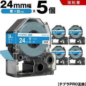 �L���O�W�� �e�v�� PRO SD24B 24mm �e�[�v ������ ���S�� 5�{�Z�b�g �݊��e�[�v �e�v��PRO �e�[�v�J�[�g���b�W SR-R7900P SR-R980 SR970 SR950 SR930 SR920 SR910 SR900 SR828 SR818 SR750 SR5900P SR3900P SR610X SR606 SR600 SR55