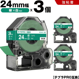 �L���O�W�� �e�v�� PRO SD24G 24mm �΃e�[�v ������ ���S�� 3�{�Z�b�g �݊��e�[�v �e�v��PRO �e�[�v�J�[�g���b�W SR-R7900P SR-R980 SR970 SR950 SR930 SR920 SR910 SR900 SR828 SR818 SR750 SR5900P SR3900P SR670 SR636 SR626 SR616