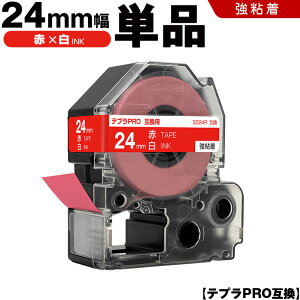 �L���O�W�� �e�v�� PRO SD24R 24mm �ԃe�[�v ������ ���S�� �P�i �݊��e�[�v �e�v��PRO �e�[�v�J�[�g���b�W SR-R7900P SR-R980 SR970 SR950 SR930 SR920 SR910 SR900 SR828 SR818 SR750 SR5900P SR3900P SR-MK1 SR-R680 SR737 SR720