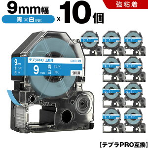 �L���O�W�� �e�v�� PRO SD9B 9mm �e�[�v ������ ���S�� 10�{�Z�b�g �݊��e�[�v �e�v��PRO �e�[�v�J�[�g���b�W SR-R7900P SR-R980 SR970 SR950 SR930 SR920 SR910 SR900 SR828 SR818 SR750 SR5900P SR3900P SR606 SR600 SR5500P