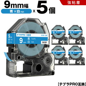 �L���O�W�� �e�v�� PRO SD9B 9mm �e�[�v ������ ���S�� 5�{�Z�b�g �݊��e�[�v �e�v��PRO �e�[�v�J�[�g���b�W SR-R7900P SR-R980 SR970 SR950 SR930 SR920 SR910 SR900 SR828 SR818 SR750 SR5900P SR3900P SR626 SR616 SR610X