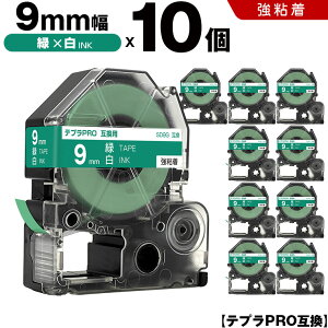 �L���O�W�� �e�v�� PRO SD9G 9mm �΃e�[�v ������ ���S�� 10�{�Z�b�g �݊��e�[�v �e�v��PRO �e�[�v�J�[�g���b�W SR-R7900P SR-R980 SR970 SR950 SR930 SR920 SR910 SR900 SR828 SR818 SR750 SR5900P SR3900P SR606 SR600 SR5500P
