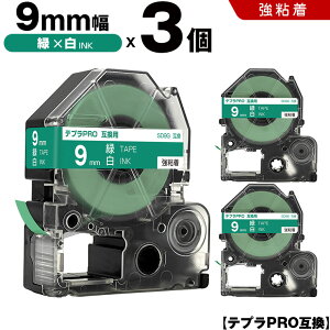 �L���O�W�� �e�v�� PRO SD9G 9mm �΃e�[�v ������ ���S�� 3�{�Z�b�g �݊��e�[�v �e�v��PRO �e�[�v�J�[�g���b�W SR-R7900P SR-R980 SR970 SR950 SR930 SR920 SR910 SR900 SR828 SR818 SR750 SR5900P SR3900P SR6700D SR670 SR636