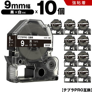�L���O�W�� �e�v�� PRO SD9K 9mm ���e�[�v ������ ���S�� 10�{�Z�b�g �݊��e�[�v �e�v��PRO �e�[�v�J�[�g���b�W SR-R7900P SR-R980 SR970 SR950 SR930 SR920 SR910 SR900 SR828 SR818 SR750 SR5900P SR3900P SR606 SR600 SR5500P