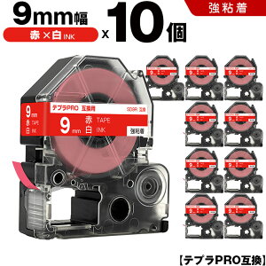 �L���O�W�� �e�v�� PRO SD9R 9mm �ԃe�[�v ������ ���S�� 10�{�Z�b�g �݊��e�[�v �e�v��PRO �e�[�v�J�[�g���b�W SR-R7900P SR-R980 SR970 SR950 SR930 SR920 SR910 SR900 SR828 SR818 SR750 SR5900P SR3900P SR606 SR600 SR5500P