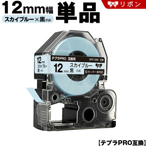 �L���O�W�� �e�v�� PRO SFR12BK 12mm �X�J�C�u���[�e�[�v ������ ���{�� �J�b�^�[�� �P�i �݊��e�[�v �e�v��PRO �e�[�v�J�[�g���b�W SR-R7900P SR-R980 SR970 SR950 SR930 SR920 SR910 SR900 SR828 SR818 SR750 SR5900P SR390