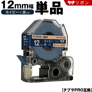�L���O�W�� �e�v�� PRO SFR12NZ 12mm �l�C�r�[�e�[�v ������ ���{�� �J�b�^�[�� �P�i �݊��e�[�v �e�v��PRO �e�[�v�J�[�g���b�W SR-R7900P SR-R980 SR970 SR950 SR930 SR920 SR910 SR900 SR828 SR818 SR750 SR5900P SR3900P SR3