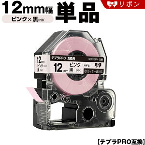 �L���O�W�� �e�v�� PRO SFR12PK 12mm �s���N�e�[�v ������ ���{�� �J�b�^�[�� �P�i �݊��e�[�v �e�v��PRO �e�[�v�J�[�g���b�W SR-R7900P SR-R980 SR970 SR950 SR930 SR920 SR910 SR900 SR828 SR818 SR750 SR5900P SR3900P SR3500
