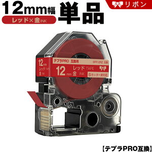 �L���O�W�� �e�v�� PRO SFR12RZ 12mm ���b�h�e�[�v ������ ���{�� �J�b�^�[�� �P�i �݊��e�[�v �e�v��PRO �e�[�v�J�[�g���b�W SR-R7900P SR-R980 SR970 SR950 SR930 SR920 SR910 SR900 SR828 SR818 SR750 SR5900P SR3900P SR3500