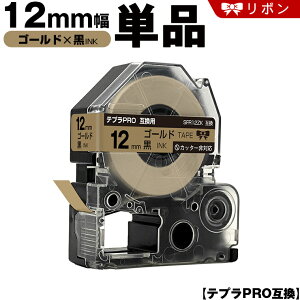 �L���O�W�� �e�v�� PRO SFR12ZK 12mm �S�[���h�e�[�v ������ ���{�� �J�b�^�[�� �P�i �݊��e�[�v �e�v��PRO �e�[�v�J�[�g���b�W SR-R7900P SR-R980 SR970 SR950 SR930 SR920 SR910 SR900 SR828 SR818 SR750 SR5900P SR3900P SR3