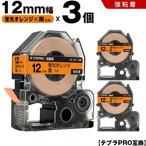 �L���O�W�� �e�v�� PRO SK12D 12mm �u���I�����W�e�[�v ������ ���S�� 3�{�Z�b�g �݊��e�[�v �e�v��PRO �e�[�v�J�[�g���b�W SR-R7900P SR-R980 SR970 SR950 SR930 SR920 SR910 SR900 SR828 SR818 SR750 SR5900P SR3900P SR-PBW1 