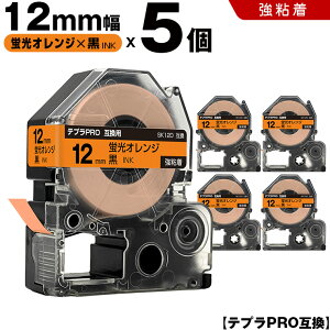 �L���O�W�� �e�v�� PRO SK12D 12mm �u���I�����W�e�[�v ������ ���S�� 5�{�Z�b�g �݊��e�[�v �e�v��PRO �e�[�v�J�[�g���b�W SR-R7900P SR-R980 SR970 SR950 SR930 SR920 SR910 SR900 SR828 SR818 SR750 SR5900P SR3900P SR55 SR5
