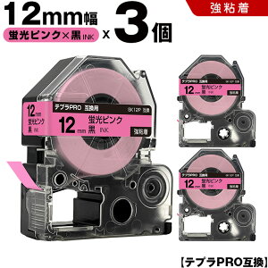 �L���O�W�� �e�v�� PRO SK12P 12mm �u���s���N�e�[�v ������ ���S�� 3�{�Z�b�g �݊��e�[�v �e�v��PRO �e�[�v�J�[�g���b�W SR-R7900P SR-R980 SR970 SR950 SR930 SR920 SR910 SR900 SR828 SR818 SR750 SR5900P SR3900P SR-PBW1 SR-