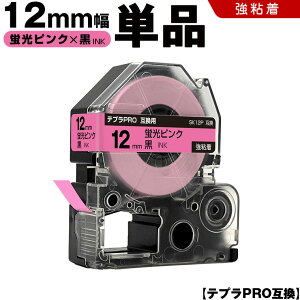 �L���O�W�� �e�v�� PRO SK12P 12mm �u���s���N�e�[�v ������ ���S�� �P�i �݊��e�[�v �e�v��PRO �e�[�v�J�[�g���b�W SR-R7900P SR-R980 SR970 SR950 SR930 SR920 SR910 SR900 SR828 SR818 SR750 SR5900P SR3900P SR3500P SR330 SR-R