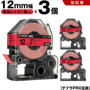 �L���O�W�� �e�v�� PRO SK12R 12mm �u�����b�h�e�[�v ������ ���S�� 3�{�Z�b�g �݊��e�[�v �e�v��PRO �e�[�v�J�[�g���b�W SR-R7900P SR-R980 SR970 SR950 SR930 SR920 SR910 SR900 SR828 SR818 SR750 SR5900P SR3900P SR-PBW1 SR-