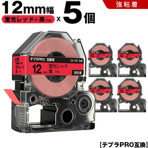 �L���O�W�� �e�v�� PRO SK12R 12mm �u�����b�h�e�[�v ������ ���S�� 5�{�Z�b�g �݊��e�[�v �e�v��PRO �e�[�v�J�[�g���b�W SR-R7900P SR-R980 SR970 SR950 SR930 SR920 SR910 SR900 SR828 SR818 SR750 SR5900P SR3900P SR55 SR52 S