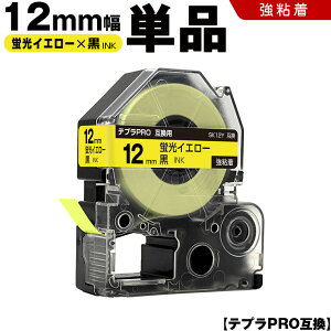 �L���O�W�� �e�v�� PRO SK12Y 12mm �u���C�G���[�e�[�v ������ ���S�� �P�i �݊��e�[�v �e�v��PRO �e�[�v�J�[�g���b�W SR-R7900P SR-R980 SR970 SR950 SR930 SR920 SR910 SR900 SR828 SR818 SR750 SR5900P SR3900P SR3500P SR330 S