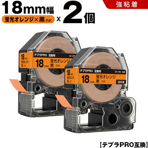 �L���O�W�� �e�v�� PRO SK18D 18mm �u���I�����W�e�[�v ������ ���S�� 2�{�Z�b�g �݊��e�[�v �e�v��PRO �e�[�v�J�[�g���b�W SR-R7900P SR-R980 SR970 SR950 SR930 SR920 SR910 SR900 SR828 SR818 SR750 SR5900P SR3900P SR717 SR
