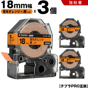 �L���O�W�� �e�v�� PRO SK18D 18mm �u���I�����W�e�[�v ������ ���S�� 3�{�Z�b�g �݊��e�[�v �e�v��PRO �e�[�v�J�[�g���b�W SR-R7900P SR-R980 SR970 SR950 SR930 SR920 SR910 SR900 SR828 SR818 SR750 SR5900P SR3900P SR6700D 