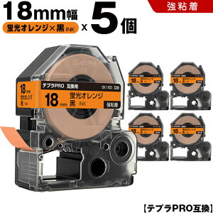 �L���O�W�� �e�v�� PRO SK18D 18mm �u���I�����W�e�[�v ������ ���S�� 5�{�Z�b�g �݊��e�[�v �e�v��PRO �e�[�v�J�[�g���b�W SR-R7900P SR-R980 SR970 SR950 SR930 SR920 SR910 SR900 SR828 SR818 SR750 SR5900P SR3900P SR626 SR