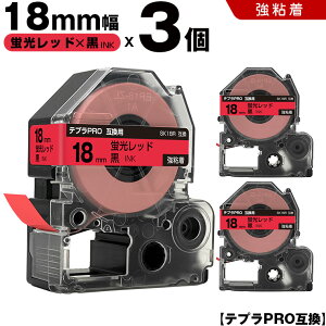 �L���O�W�� �e�v�� PRO SK18R 18mm �u�����b�h�e�[�v ������ ���S�� 3�{�Z�b�g �݊��e�[�v �e�v��PRO �e�[�v�J�[�g���b�W SR-R7900P SR-R980 SR970 SR950 SR930 SR920 SR910 SR900 SR828 SR818 SR750 SR5900P SR3900P SR6700D SR6