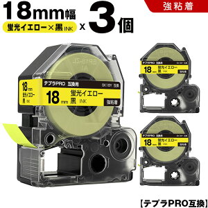 �L���O�W�� �e�v�� PRO SK18Y 18mm �u���C�G���[�e�[�v ������ ���S�� 3�{�Z�b�g �݊��e�[�v �e�v��PRO �e�[�v�J�[�g���b�W SR-R7900P SR-R980 SR970 SR950 SR930 SR920 SR910 SR900 SR828 SR818 SR750 SR5900P SR3900P SR6700D 