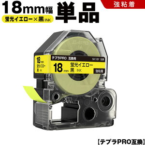 �L���O�W�� �e�v�� PRO SK18Y 18mm �u���C�G���[�e�[�v ������ ���S�� �P�i �݊��e�[�v �e�v��PRO �e�[�v�J�[�g���b�W SR-R7900P SR-R980 SR970 SR950 SR930 SR920 SR910 SR900 SR828 SR818 SR750 SR5900P SR3900P SR-MK1 SR-R680 