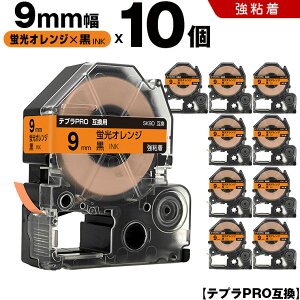 �L���O�W�� �e�v�� PRO SK9D 9mm �u���I�����W�e�[�v ������ ���S�� 10�{�Z�b�g �݊��e�[�v �e�v��PRO �e�[�v�J�[�g���b�W SR-R7900P SR-R980 SR970 SR950 SR930 SR920 SR910 SR900 SR828 SR818 SR750 SR5900P SR3900P SR606 SR6