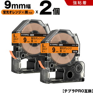 �L���O�W�� �e�v�� PRO SK9D 9mm �u���I�����W�e�[�v ������ ���S�� 2�{�Z�b�g �݊��e�[�v �e�v��PRO �e�[�v�J�[�g���b�W SR-R7900P SR-R980 SR970 SR950 SR930 SR920 SR910 SR900 SR828 SR818 SR750 SR5900P SR3900P SR717 SR71