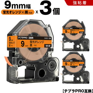 �L���O�W�� �e�v�� PRO SK9D 9mm �u���I�����W�e�[�v ������ ���S�� 3�{�Z�b�g �݊��e�[�v �e�v��PRO �e�[�v�J�[�g���b�W SR-R7900P SR-R980 SR970 SR950 SR930 SR920 SR910 SR900 SR828 SR818 SR750 SR5900P SR3900P SR6700D SR