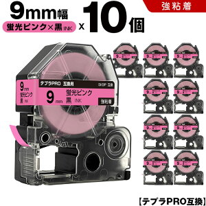 �L���O�W�� �e�v�� PRO SK9P 9mm �u���s���N�e�[�v ������ ���S�� 10�{�Z�b�g �݊��e�[�v �e�v��PRO �e�[�v�J�[�g���b�W SR-R7900P SR-R980 SR970 SR950 SR930 SR920 SR910 SR900 SR828 SR818 SR750 SR5900P SR3900P SR606 SR600 