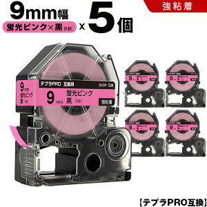 �L���O�W�� �e�v�� PRO SK9P 9mm �u���s���N�e�[�v ������ ���S�� 5�{�Z�b�g �݊��e�[�v �e�v��PRO �e�[�v�J�[�g���b�W SR-R7900P SR-R980 SR970 SR950 SR930 SR920 SR910 SR900 SR828 SR818 SR750 SR5900P SR3900P SR626 SR616 S