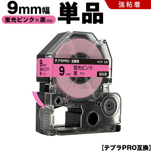 �L���O�W�� �e�v�� PRO SK9P 9mm �u���s���N�e�[�v ������ ���S�� �P�i �݊��e�[�v �e�v��PRO �e�[�v�J�[�g���b�W SR-R7900P SR-R980 SR970 SR950 SR930 SR920 SR910 SR900 SR828 SR818 SR750 SR5900P SR3900P SR-MK1 SR-R680 SR737