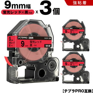 �L���O�W�� �e�v�� PRO SK9R 9mm �u�����b�h�e�[�v ������ ���S�� 3�{�Z�b�g �݊��e�[�v �e�v��PRO �e�[�v�J�[�g���b�W SR-R7900P SR-R980 SR970 SR950 SR930 SR920 SR910 SR900 SR828 SR818 SR750 SR5900P SR3900P SR6700D SR670