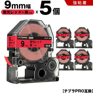 �L���O�W�� �e�v�� PRO SK9R 9mm �u�����b�h�e�[�v ������ ���S�� 5�{�Z�b�g �݊��e�[�v �e�v��PRO �e�[�v�J�[�g���b�W SR-R7900P SR-R980 SR970 SR950 SR930 SR920 SR910 SR900 SR828 SR818 SR750 SR5900P SR3900P SR626 SR616 S