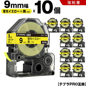 �L���O�W�� �e�v�� PRO SK9Y 9mm �u���C�G���[�e�[�v ������ ���S�� 10�{�Z�b�g �݊��e�[�v �e�v��PRO �e�[�v�J�[�g���b�W SR-R7900P SR-R980 SR970 SR950 SR930 SR920 SR910 SR900 SR828 SR818 SR750 SR5900P SR3900P SR606 SR6
