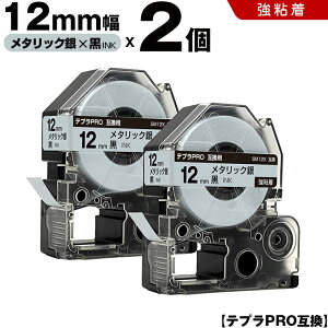 �L���O�W�� �e�v�� PRO SM12X 12mm ���^���b�N��e�[�v ������ ���S�� 2�{�Z�b�g �݊��e�[�v �e�v��PRO �e�[�v�J�[�g���b�W SR-R7900P SR-R980 SR970 SR950 SR930 SR920 SR910 SR900 SR828 SR818 SR750 SR5900P SR3900P SR-RK2 S