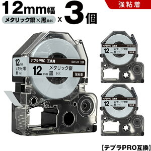 �L���O�W�� �e�v�� PRO SM12X 12mm ���^���b�N��e�[�v ������ ���S�� 3�{�Z�b�g �݊��e�[�v �e�v��PRO �e�[�v�J�[�g���b�W SR-R7900P SR-R980 SR970 SR950 SR930 SR920 SR910 SR900 SR828 SR818 SR750 SR5900P SR3900P SR-PBW1 