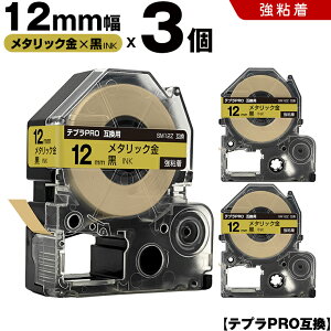 �L���O�W�� �e�v�� PRO SM12Z 12mm ���^���b�N���e�[�v ������ ���S�� 3�{�Z�b�g �݊��e�[�v �e�v��PRO �e�[�v�J�[�g���b�W SR-R7900P SR-R980 SR970 SR950 SR930 SR920 SR910 SR900 SR828 SR818 SR750 SR5900P SR3900P SR-PBW1 